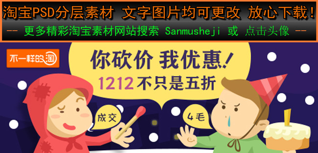 <em>淘宝</em>促销活动PSD七夕<em>优惠女装</em>童装模板下载