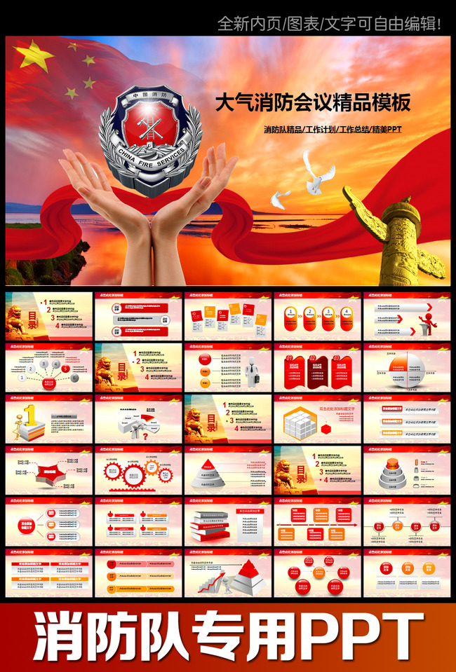 消防安全防火年终总结工作报告PPT专用模板下
