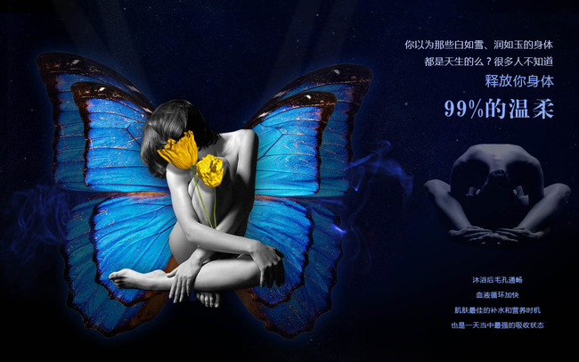 <em>淘宝</em>天猫唯美<em>蓝色</em>蝴蝶背景<em>女装</em>保暖内衣海报模