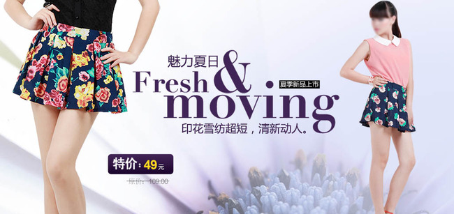 <em>淘宝</em>天猫<em>女装</em>夏装新品短裙<em>雪纺连衣裙</em>海报模板