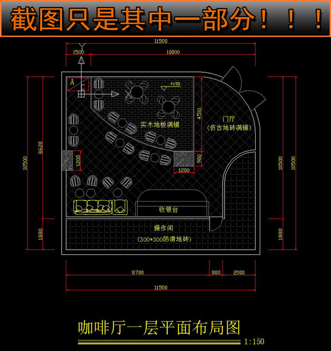 CAD咖啡厅施工图平面图天花布置图立面图模板下载 CAD咖啡厅施工图平面图天花布置图立面图图片下载CAD咖啡厅施工图平面图天花布置图立面图 咖啡厅施工图 平面图 天花布置图 咖啡厅立面图 cad咖啡厅施工图 工装施工图 餐厅 西餐厅施工图 立面详图 大样 图库