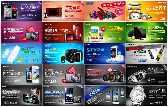 淘宝天猫科技背景数码单反手机电脑家电钻展模