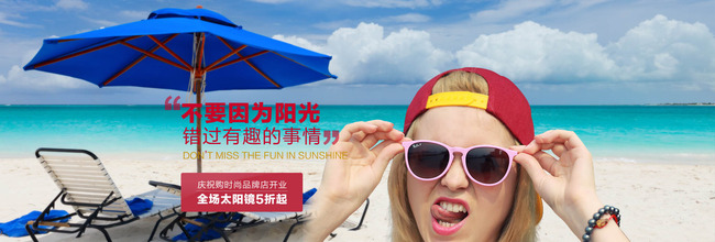 淘宝<em>天猫女装</em>夏装<em>凉鞋</em>拖鞋太阳镜全屏海报模板