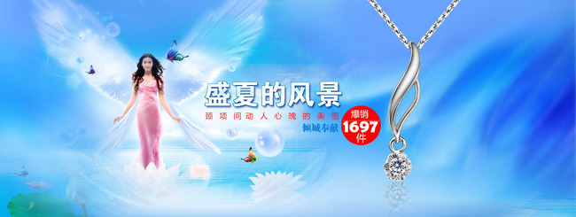 <em>淘宝</em>天猫<em>蓝色</em>天空背景<em>女装</em>饰品银饰海报模板下