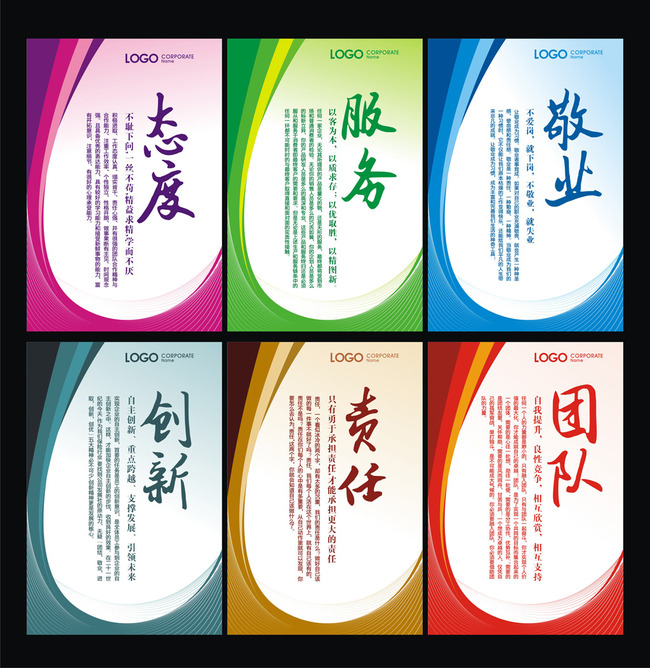 文化标语牌模板下载(图片编号:13006171)_企业