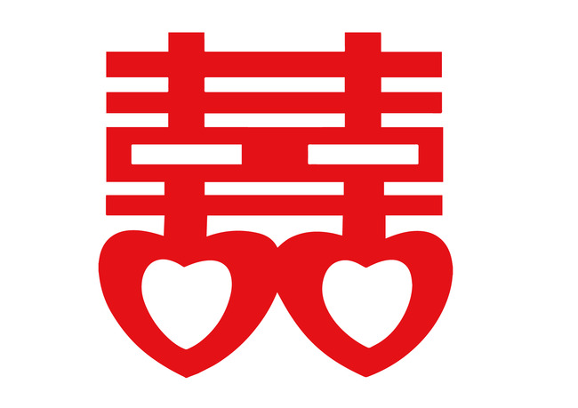 双喜字体剪纸模板下载 双喜字体剪纸图片下载红双喜囍字矢量剪纸素材模板下载 红双喜囍字矢量剪纸素材图片下载 红双喜 囍字 矢量素材 剪纸素材 剪纸图案 囍图案 囍字体设计 囍字体 红双喜剪纸 喜庆 节日素材