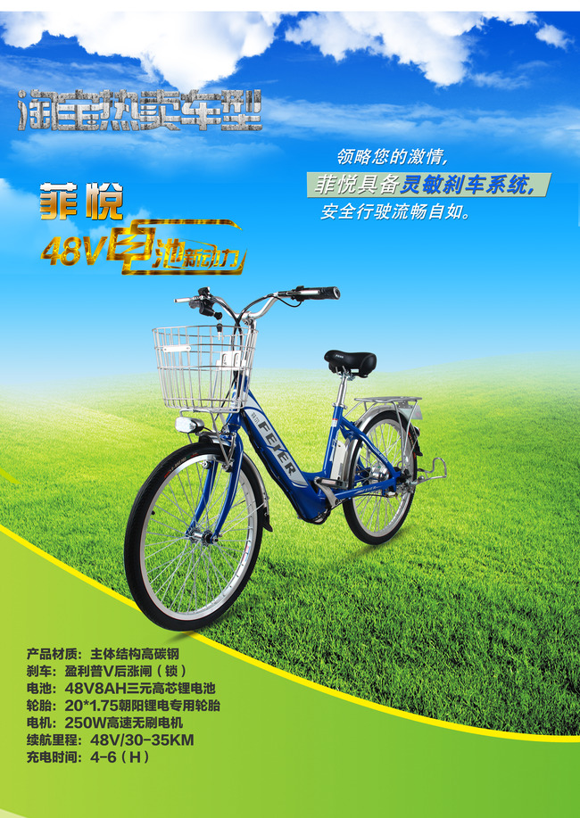 锂电车展板电动车展板休闲电动自行车展板模板