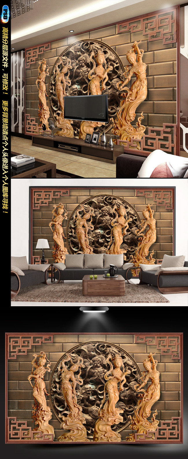 高清<em>四大美女</em>木雕壁画<em>电视</em>背景墙高清图片下载