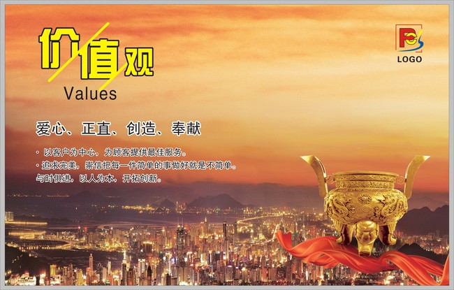 企业文化企业文化精神企业精神价值观模板下载