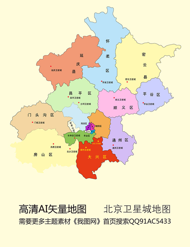 北京市卫星城地图色块模板模板下载(图片编号