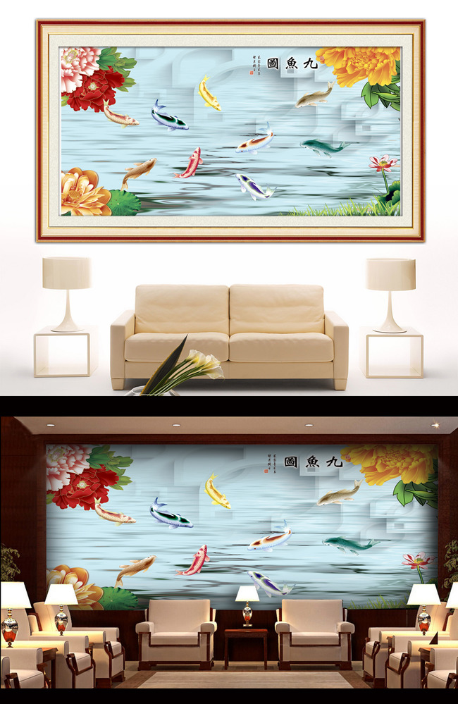 背景墙|装饰画 山水风景画 工笔山水画 九鱼图年年有余年年有余电视