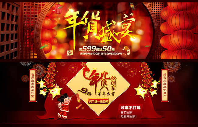 天猫年货节促销海报设计模板下载(图片编号:13020372)_节日促销|新年春节促销_节日|活动促销_我图网weili.ooopic.com