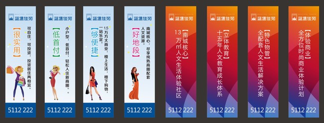 房地产广告1模板下载(图片编号:13020475)_海