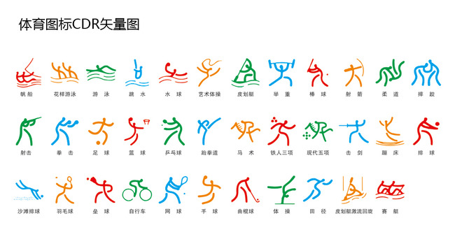 体育运动图标CDR格式模板下载(图片编号:130