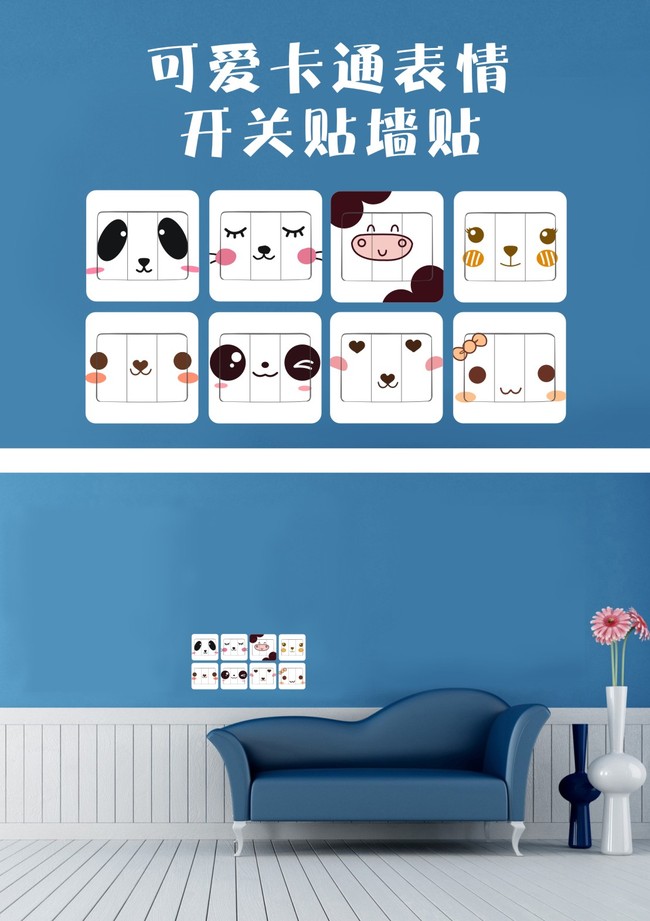 可爱卡通表情开关墙贴图片作品是设计师在2015-01-13 11:10:27上传到我图网,图片编号为13028897,图片素材大小为2.88M,软件为 CorelDRAW X4(.cdr),图片尺寸/像素为,颜色模式为 CMYK。被素材作品已经下架,敬请期待重新上架。 您也可以查看和可爱卡通表情开关墙贴图片相似的作品。