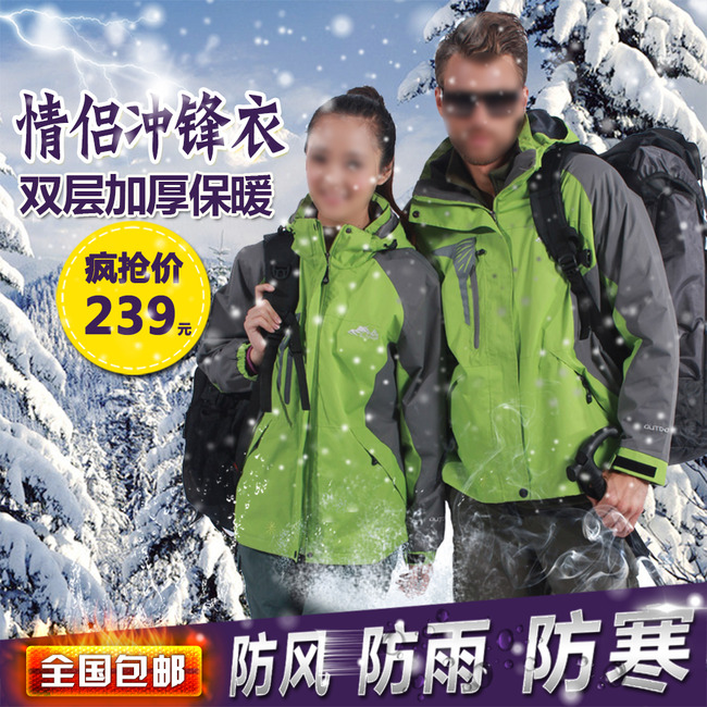 <em>淘宝</em>男装<em>女装</em>情侣<em>冲锋衣</em>直通车主图psd模板模