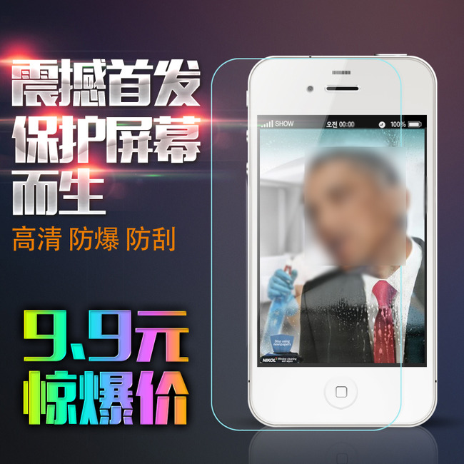 淘宝苹果手机屏保直通车主图图片