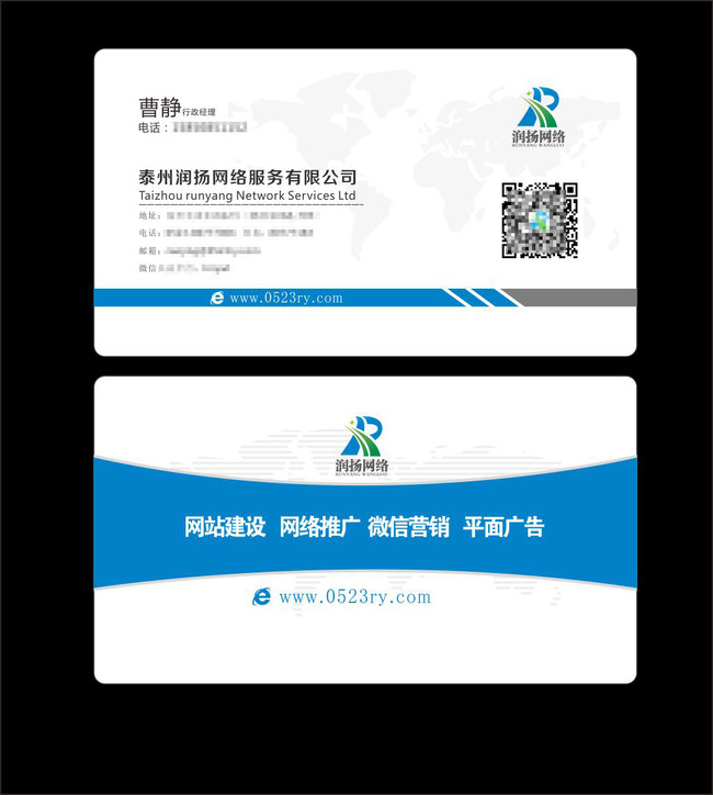 润扬网络模板下载(图片编号:13030506)_IT行业