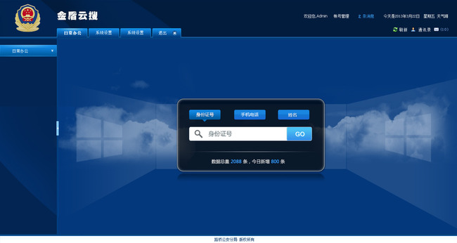 系统网站查询 北京市局丰台分局2017年丰台区视频图像系统布点建设项目