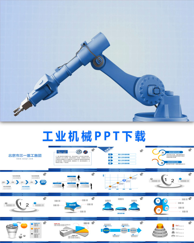 机械工程设计动态ppt模板下载(图片编号:1303