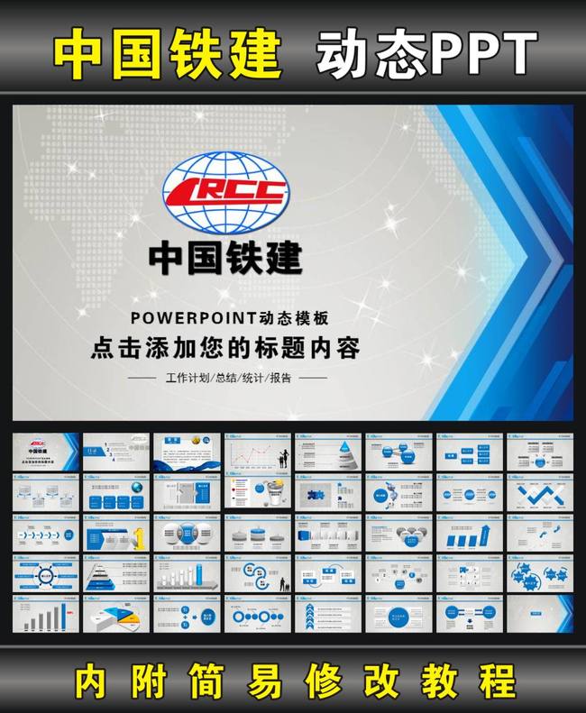 集团述职报告