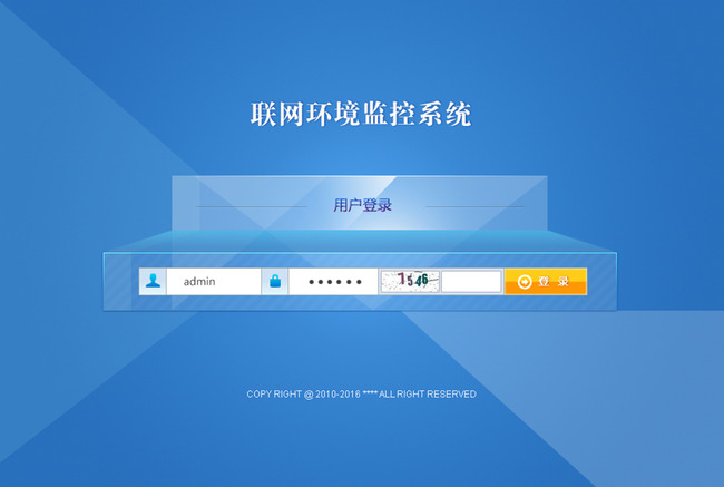 蓝色登录界面设计模板下载 蓝色登录界面设计图片下载 后台登录系统
