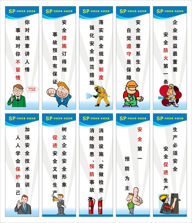 安全生产标语安全标语安全挂图模板下载(图片编号:13034461)_企业文化海报_海报设计_我图网weili.ooopic.com