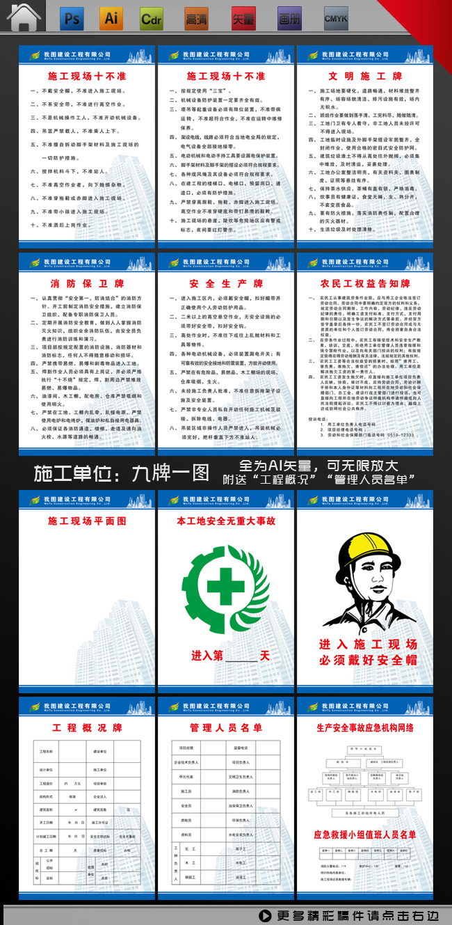 九牌一图蓝色版本模板下载(图片编号:1303581