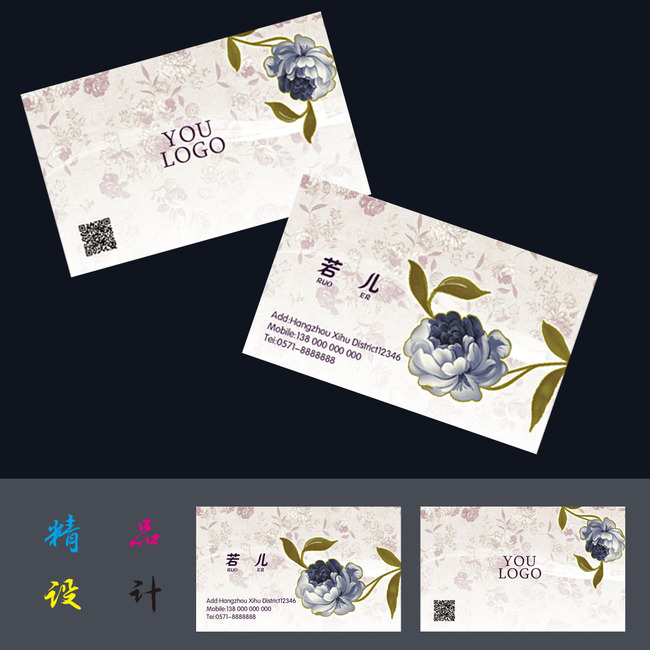 2015最新名片模板下载服务行业名片模板下载