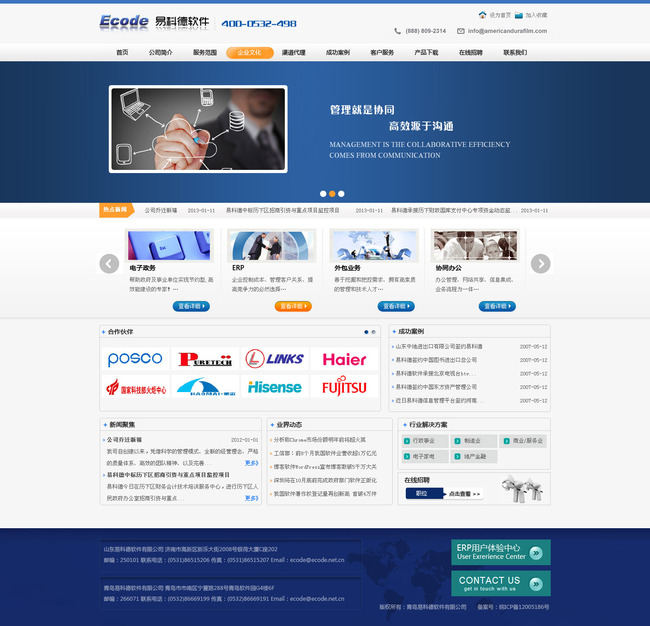 软件公司网站模板模板下载(图片编号:1303965