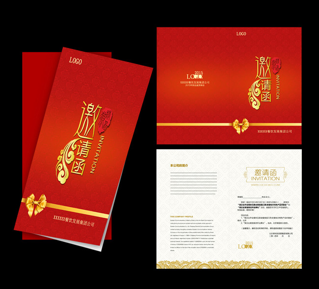 喜庆邀请函模板下载(图片编号:13040381)_20