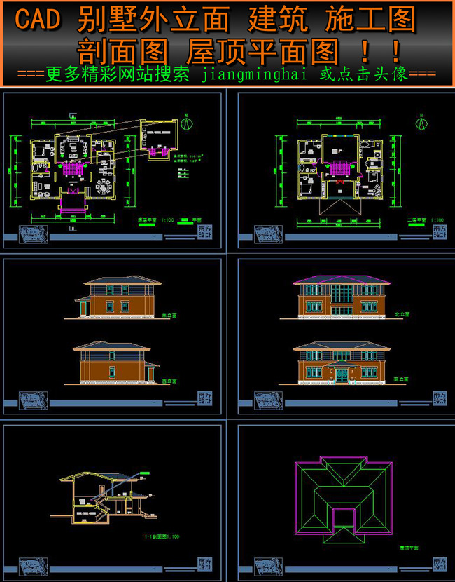cad现代欧式别墅外立面施工图屋顶平面图