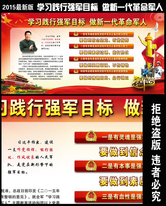 2015教育主题