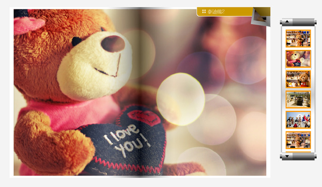 flash按钮翻页动画源文件模板下载(图片编号:1