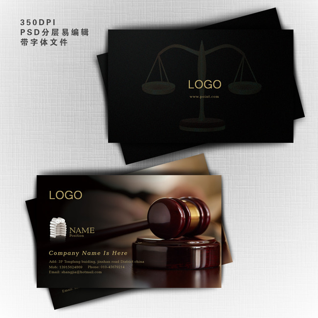 高档律师法务专用名片PSD模版下载模板下载