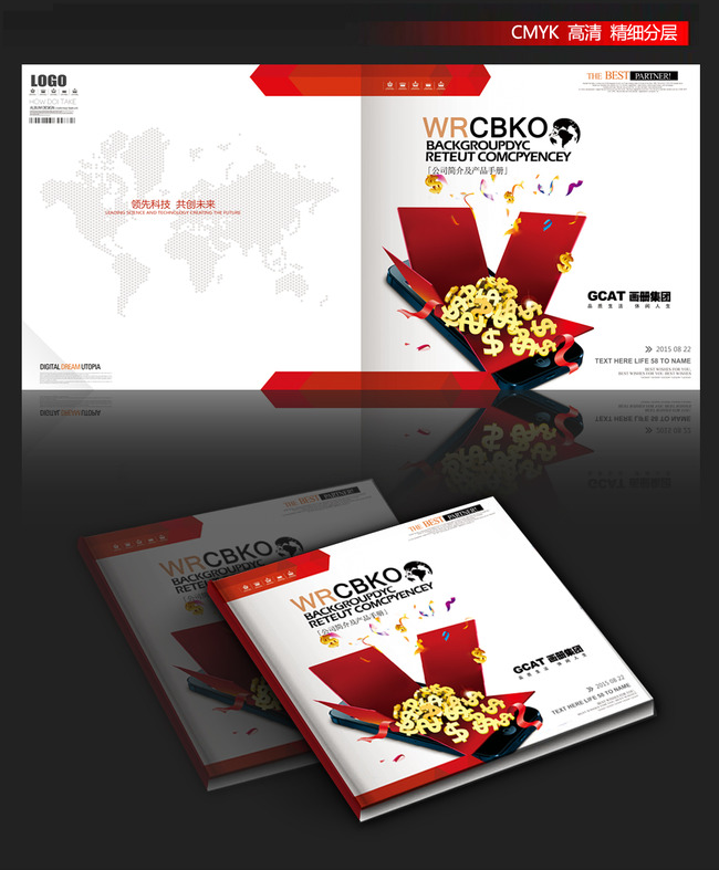 红色手机通信金融商务画册封面模板下载(图片