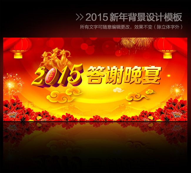 www.shanpow.com_企业年会晚宴流程。