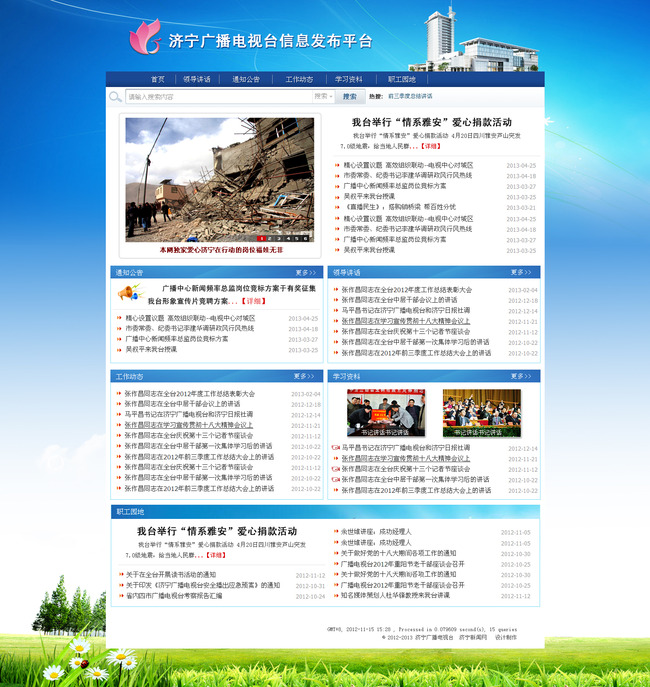 信息发布平台网页企业网站模板下载(图片编号