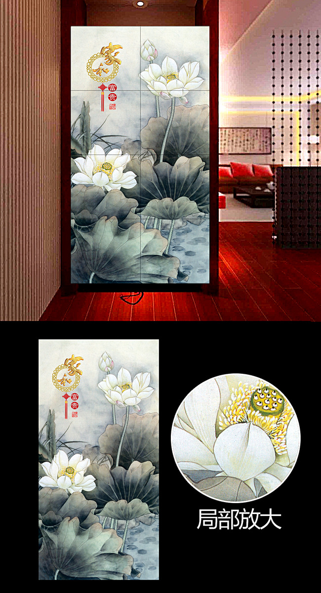 家和富贵荷花玄关背景墙高清图片下载(图片编