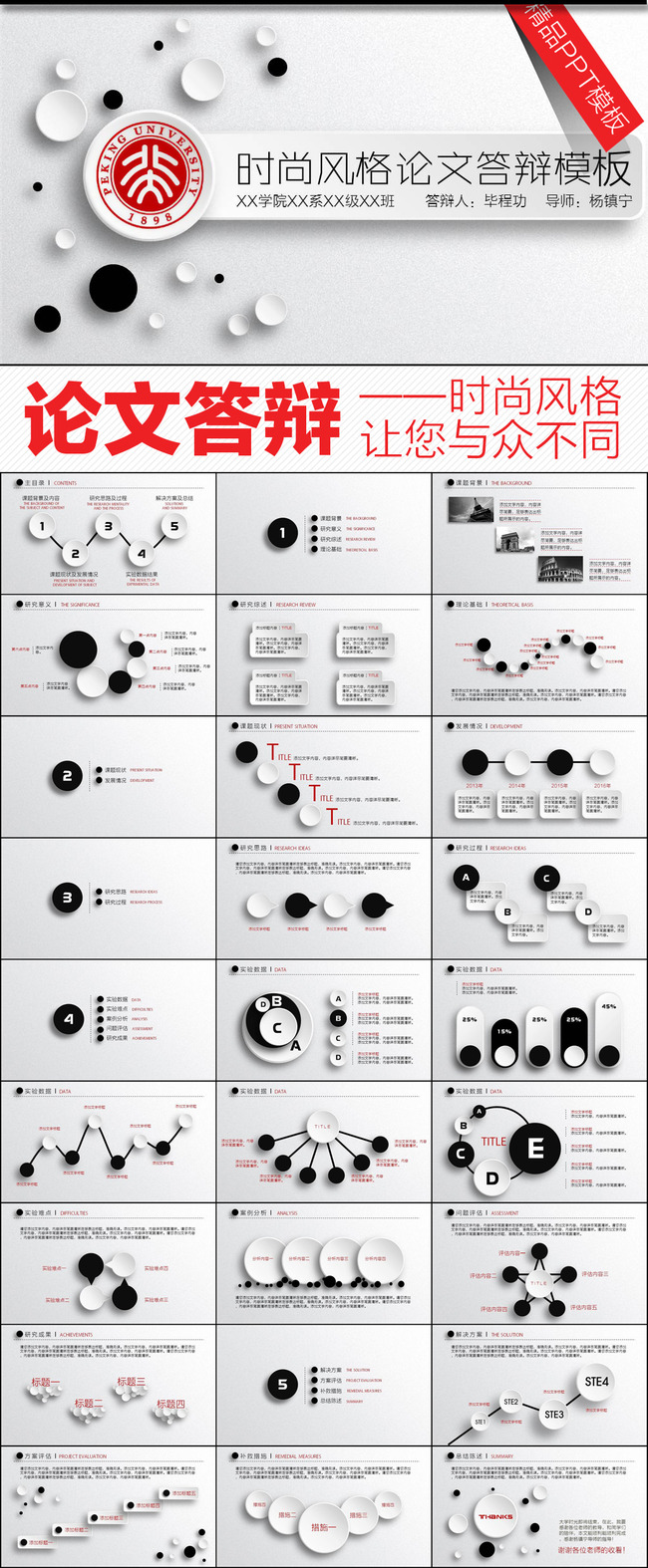 框架完整的论文答辩课题汇报PPT3模板下载(图
