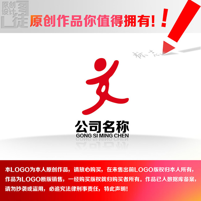 文字LOGO模板下载(图片编号:13068292)_商业