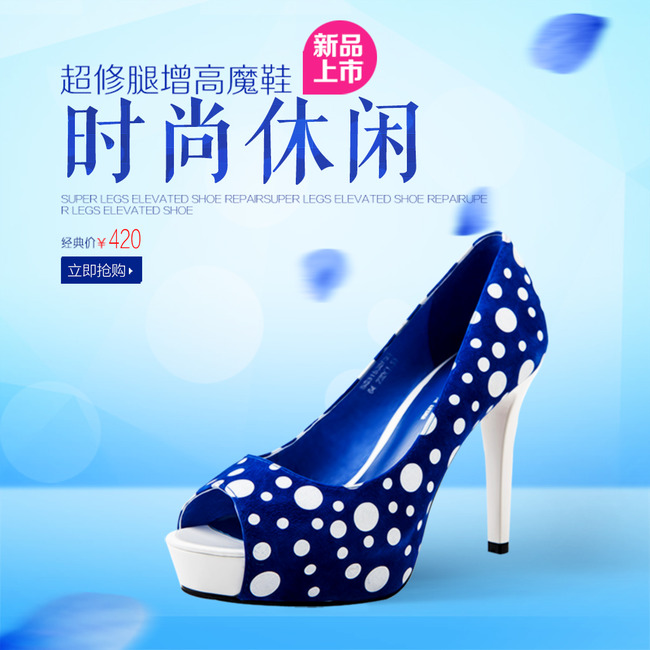 淘宝<em>天猫</em>紫色时尚女鞋高跟<em>鞋</em>主图直通车模板模