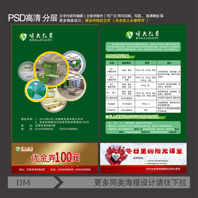 教育培训机构排名|教育优惠券 优惠券 试听券