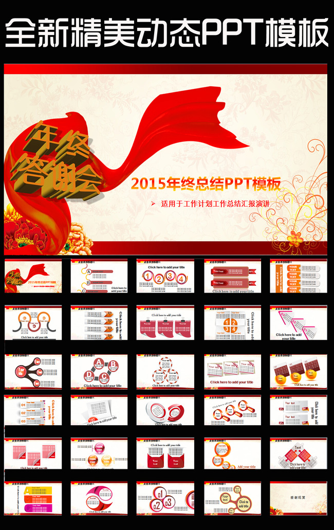 PPT模板下载(图片编号:13073049)_工作报告P