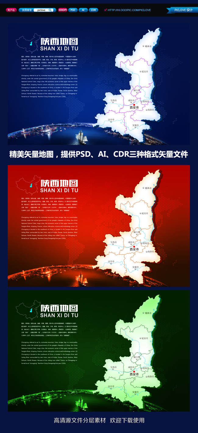陕西地图模板下载(图片编号:13078715)_陕西地图_地图_我图网weili.ooopic.com