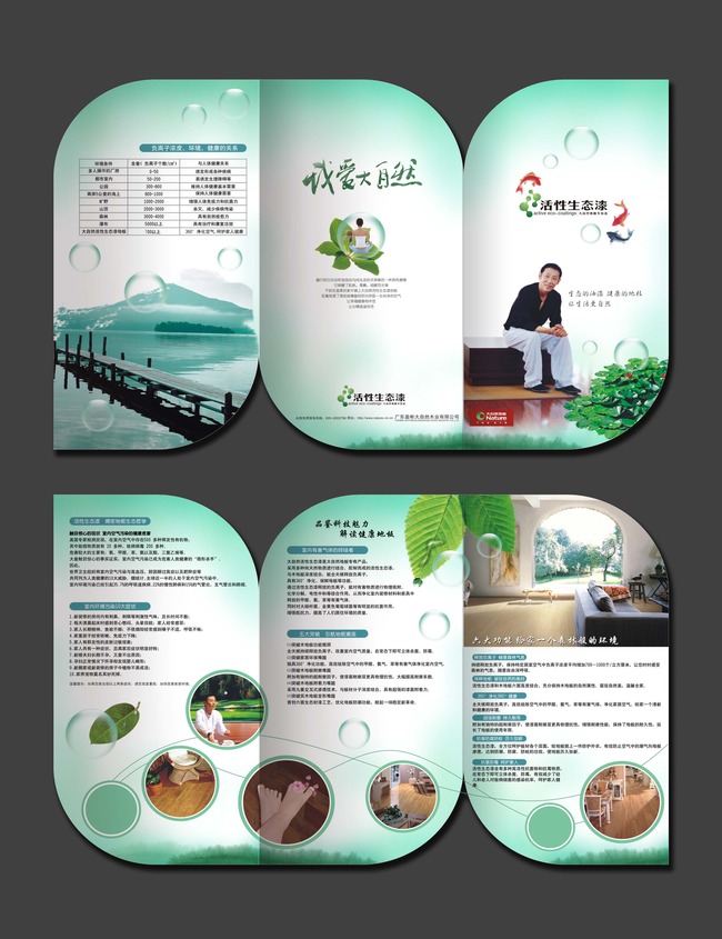 三折页设计模板图片