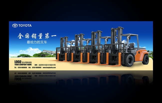 我图网提供精品流行机械叉车户外广告会展展板设计素材下载,作品模板源文件可以编辑替换,设计作品简介: 机械叉车户外广告会展展板设计 位图, CMYK格式高清大图,使用软件为 Photoshop CS6(.psd) 机械企业会议背景板模板下载 机械企业会议背景板图片下载