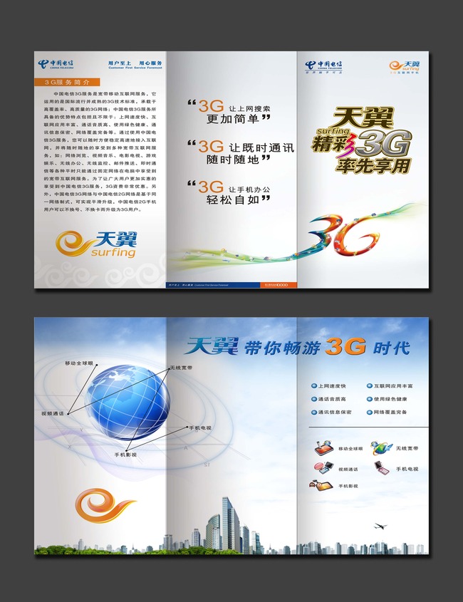 三折页设计模板图片