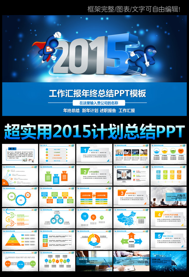 {公司年会工作计划}.