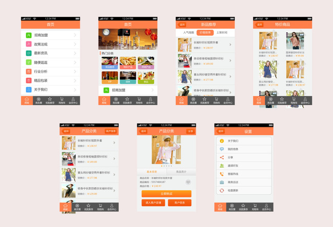 手机ui界面手机app美食app界面模板下载(图片